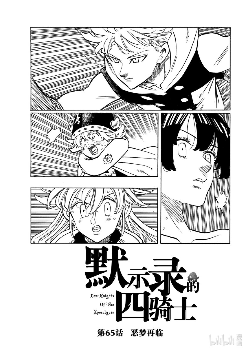 65 恶梦再临0