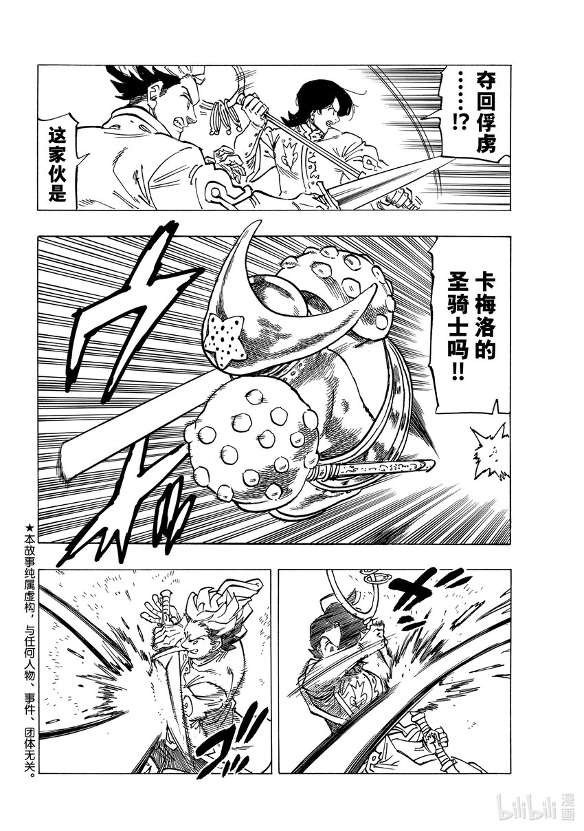 70 背叛之刃1
