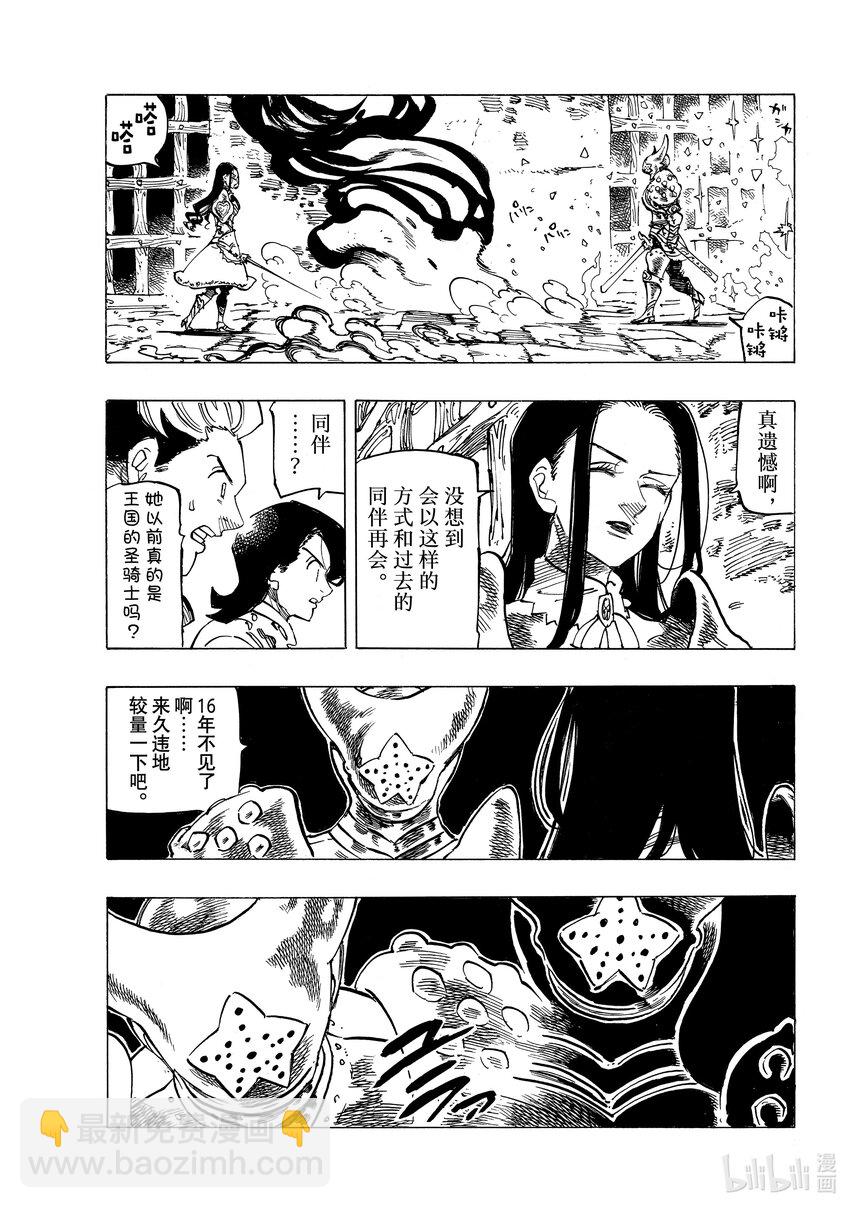 70 背叛之刃10