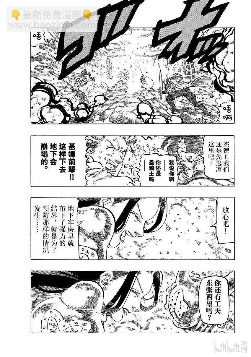 70 背叛之刃14