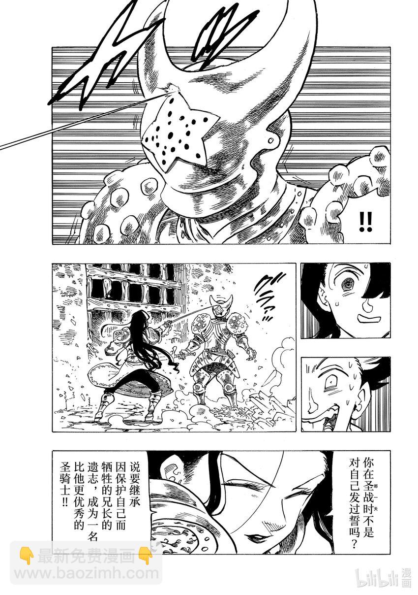 70 背叛之刃16