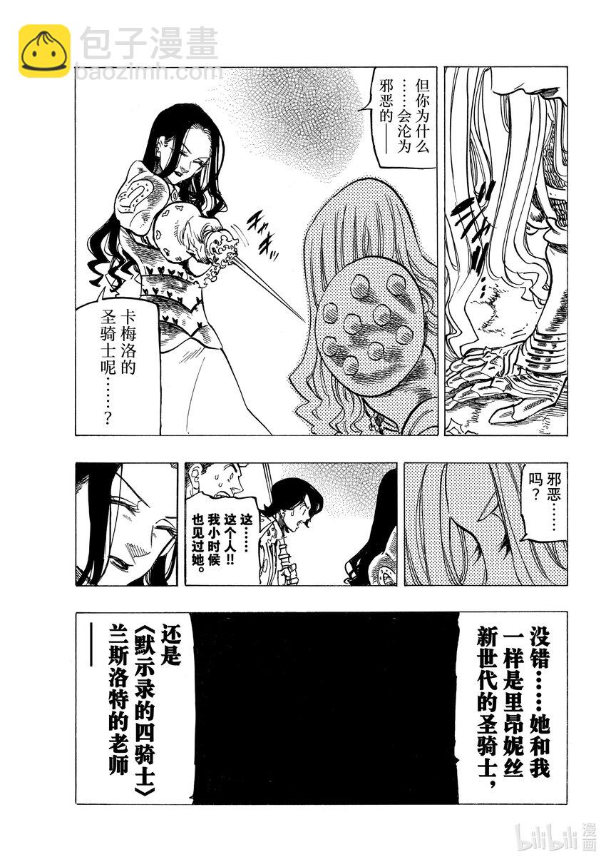 70 背叛之刃18