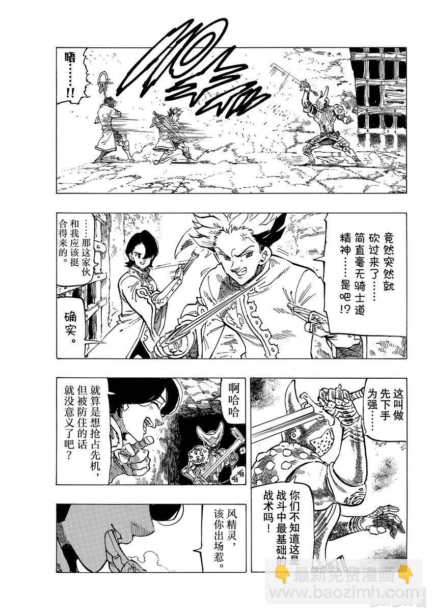 70 背叛之刃2