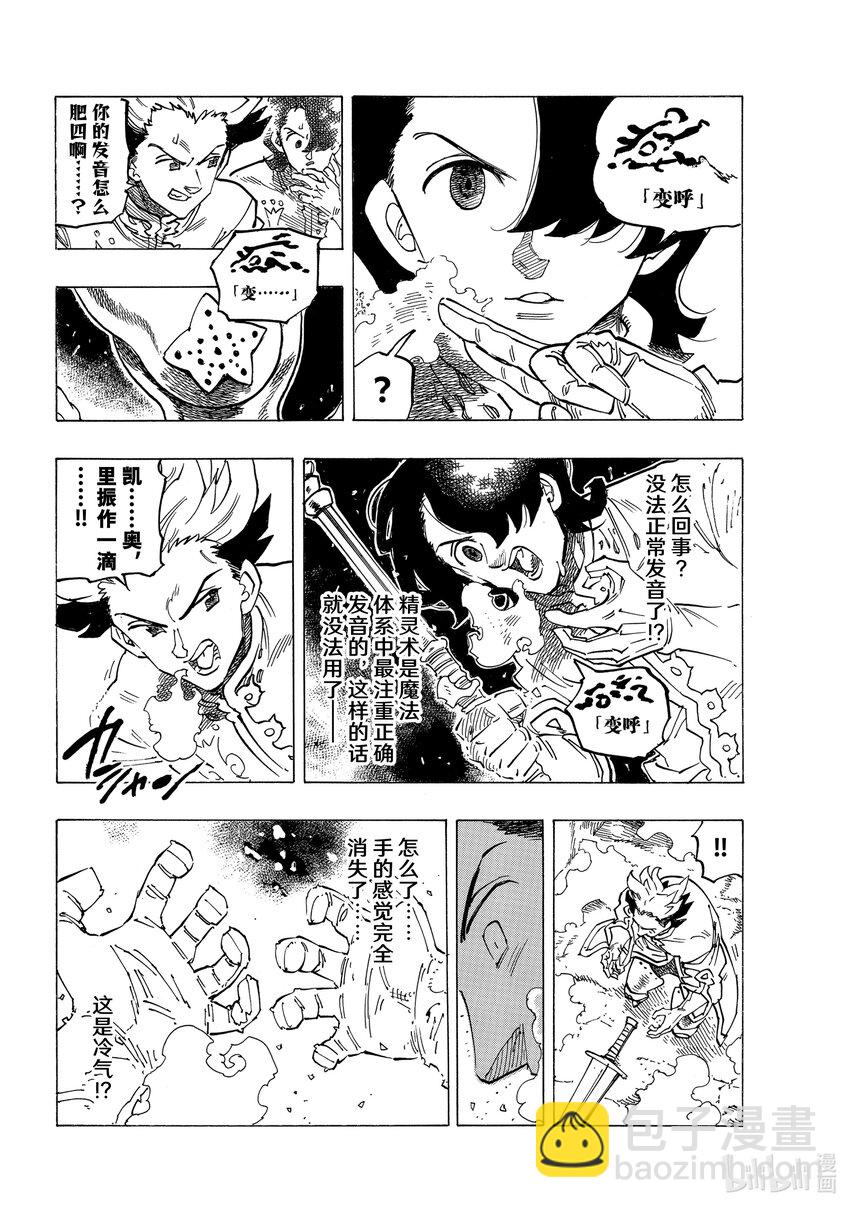 70 背叛之刃3