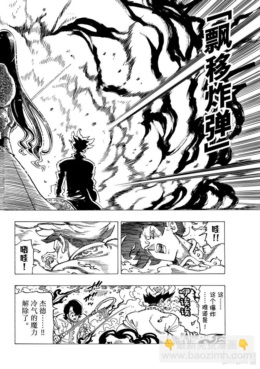70 背叛之刃5