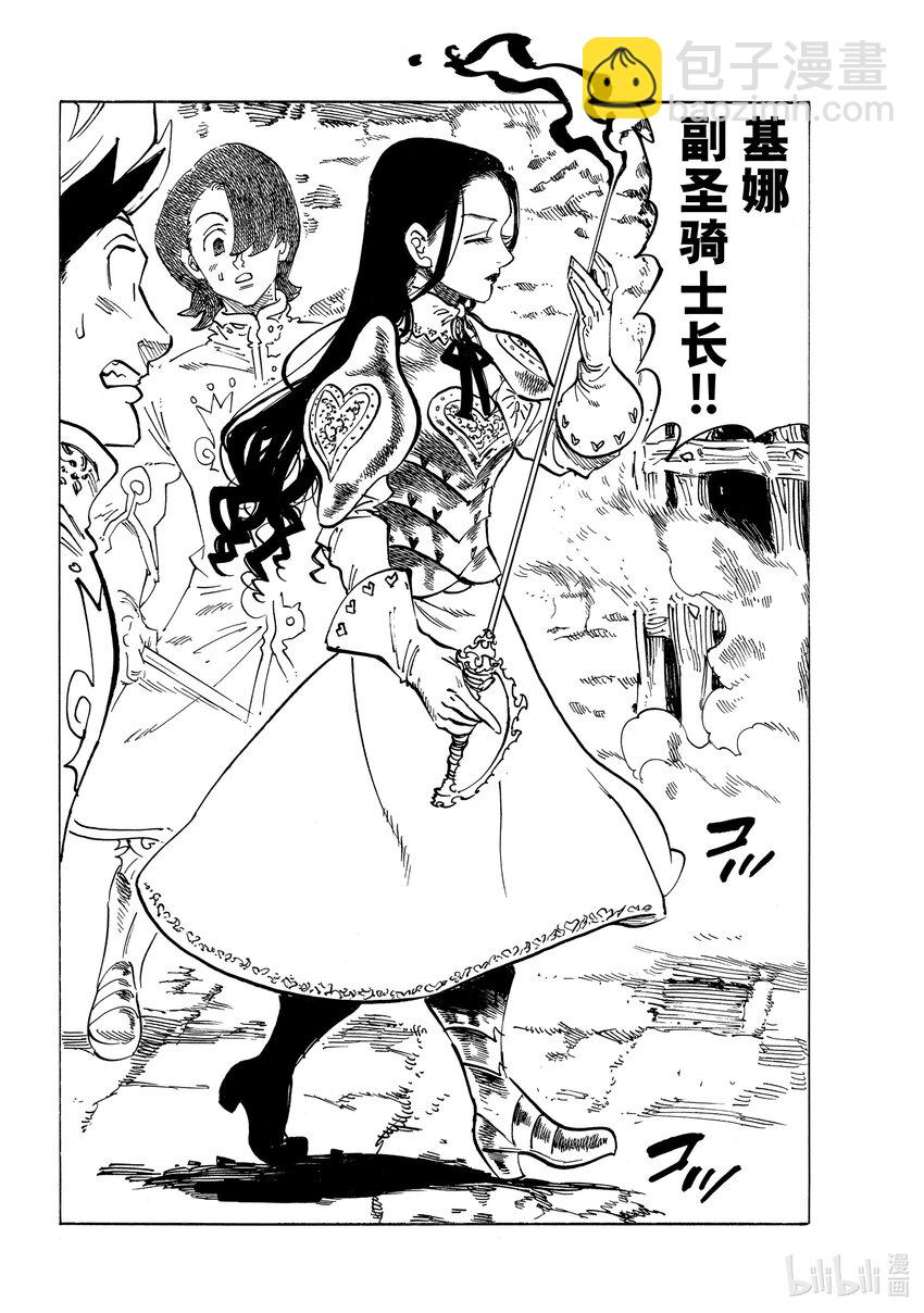 70 背叛之刃7