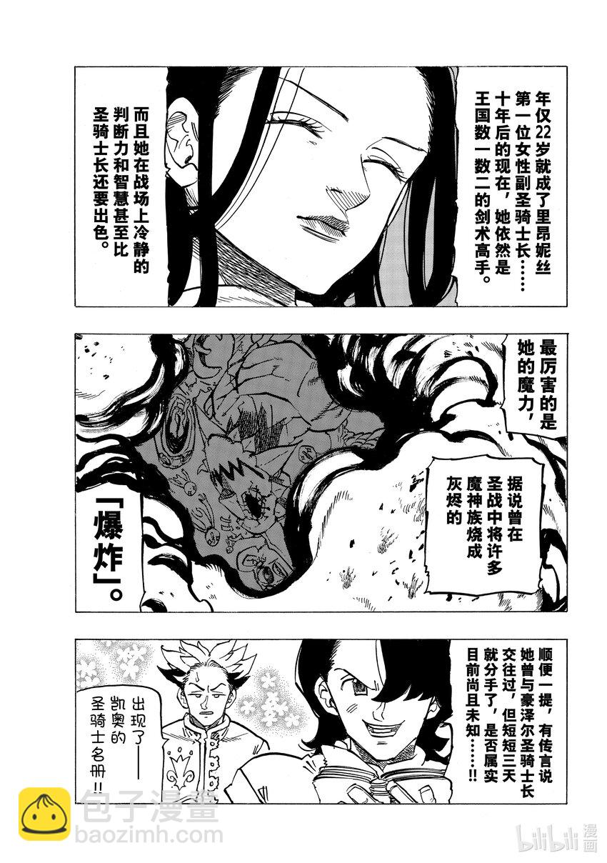 70 背叛之刃8