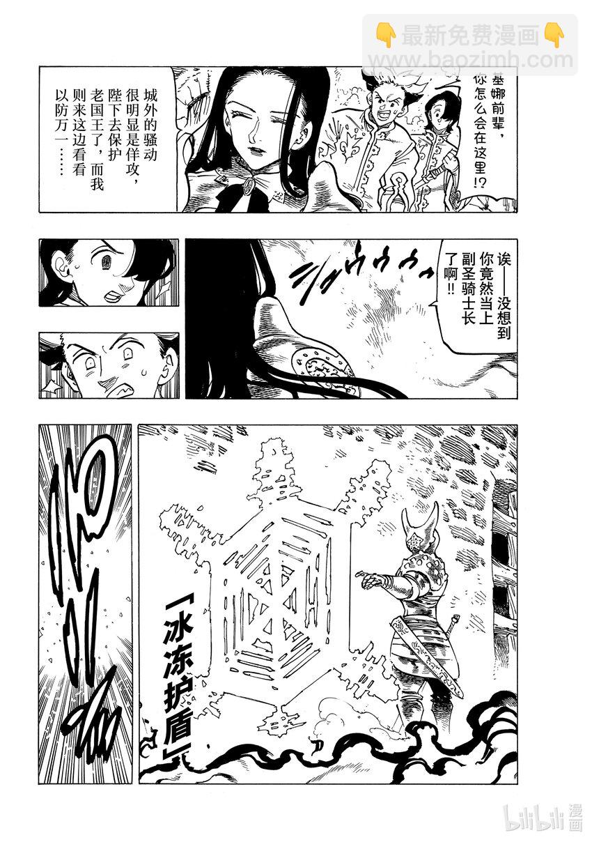 70 背叛之刃9