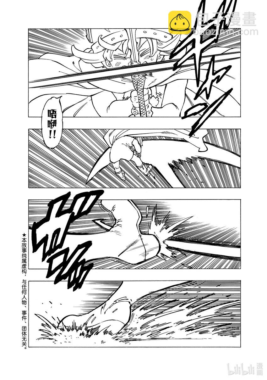 73 恶魔梅拉伽蓝1