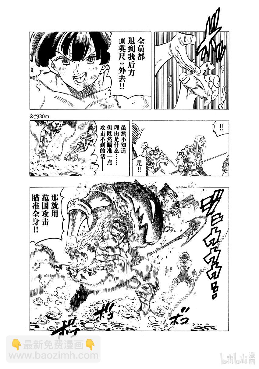 73 恶魔梅拉伽蓝10