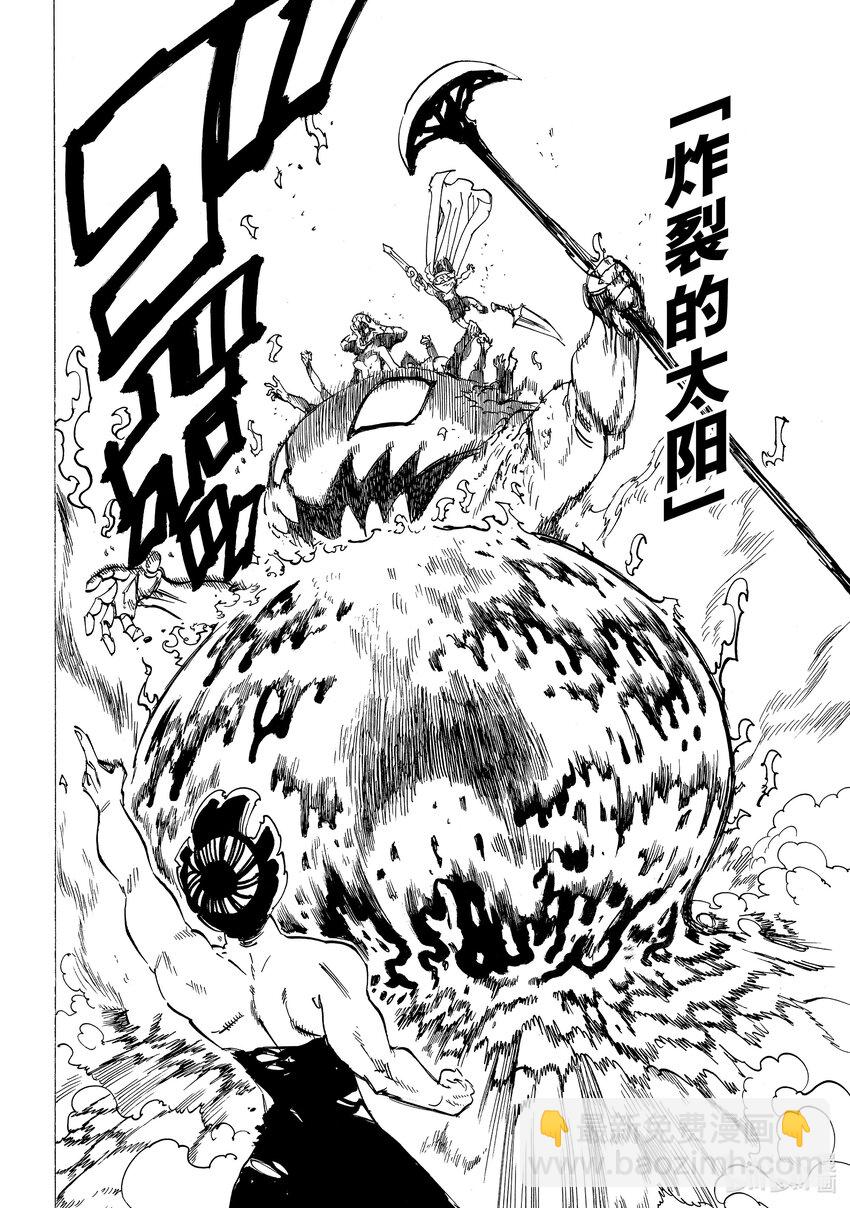 73 恶魔梅拉伽蓝11