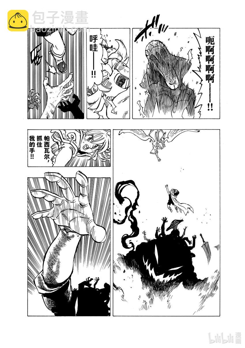 73 恶魔梅拉伽蓝12