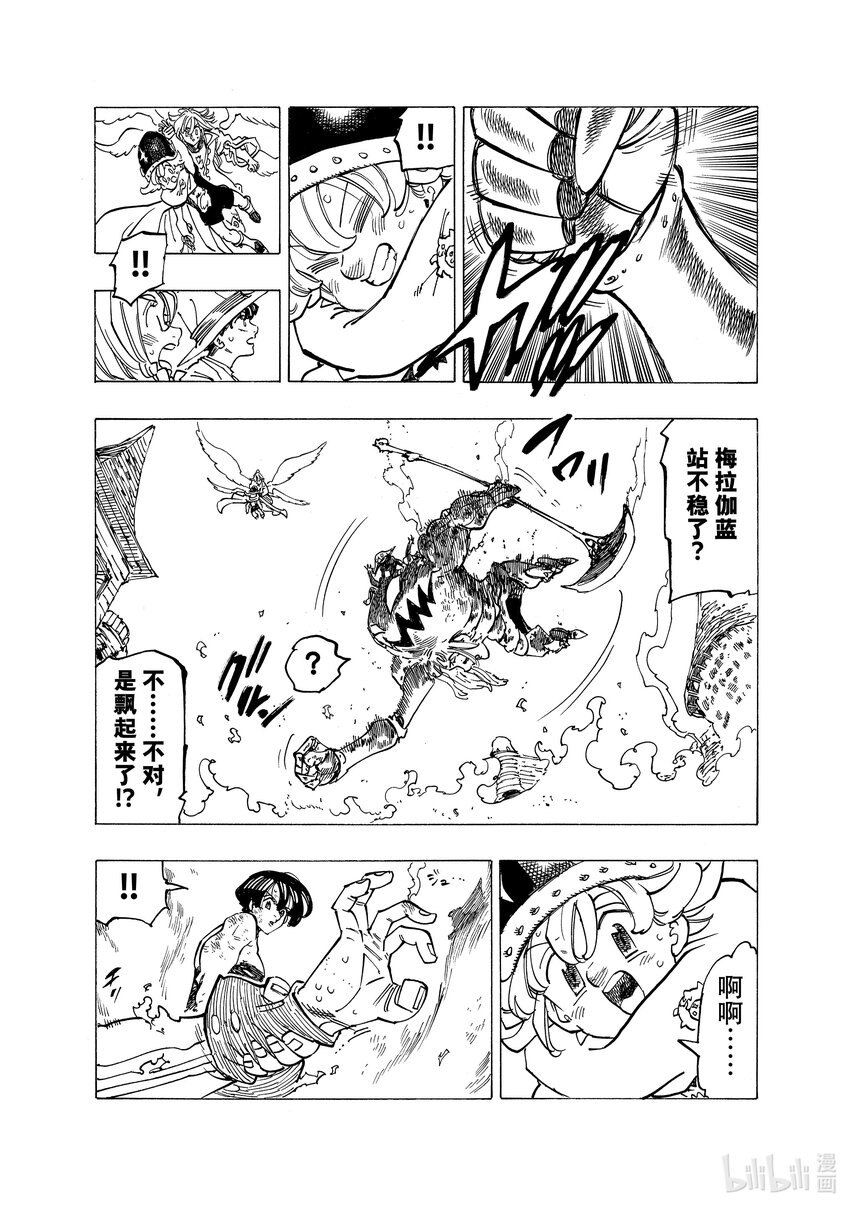73 恶魔梅拉伽蓝13