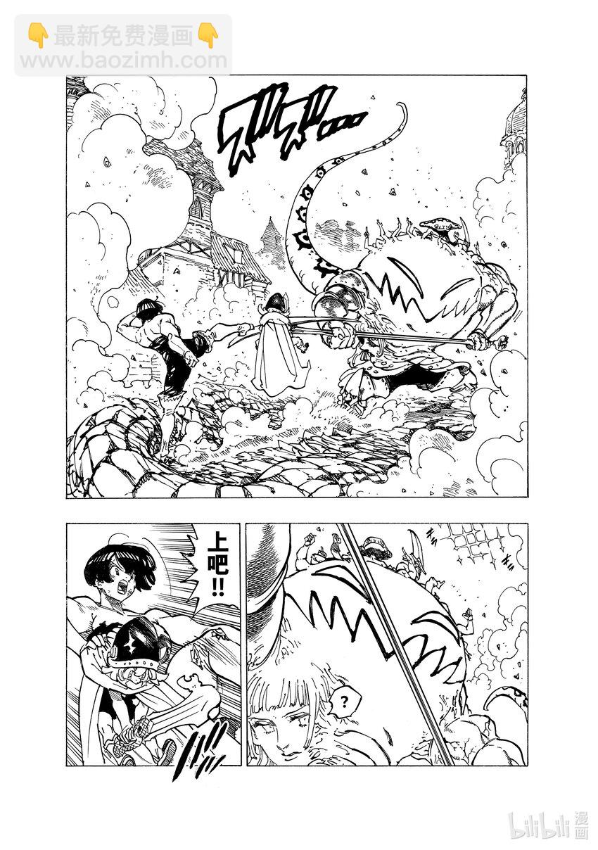73 恶魔梅拉伽蓝2