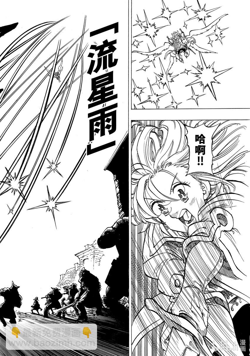 73 恶魔梅拉伽蓝3