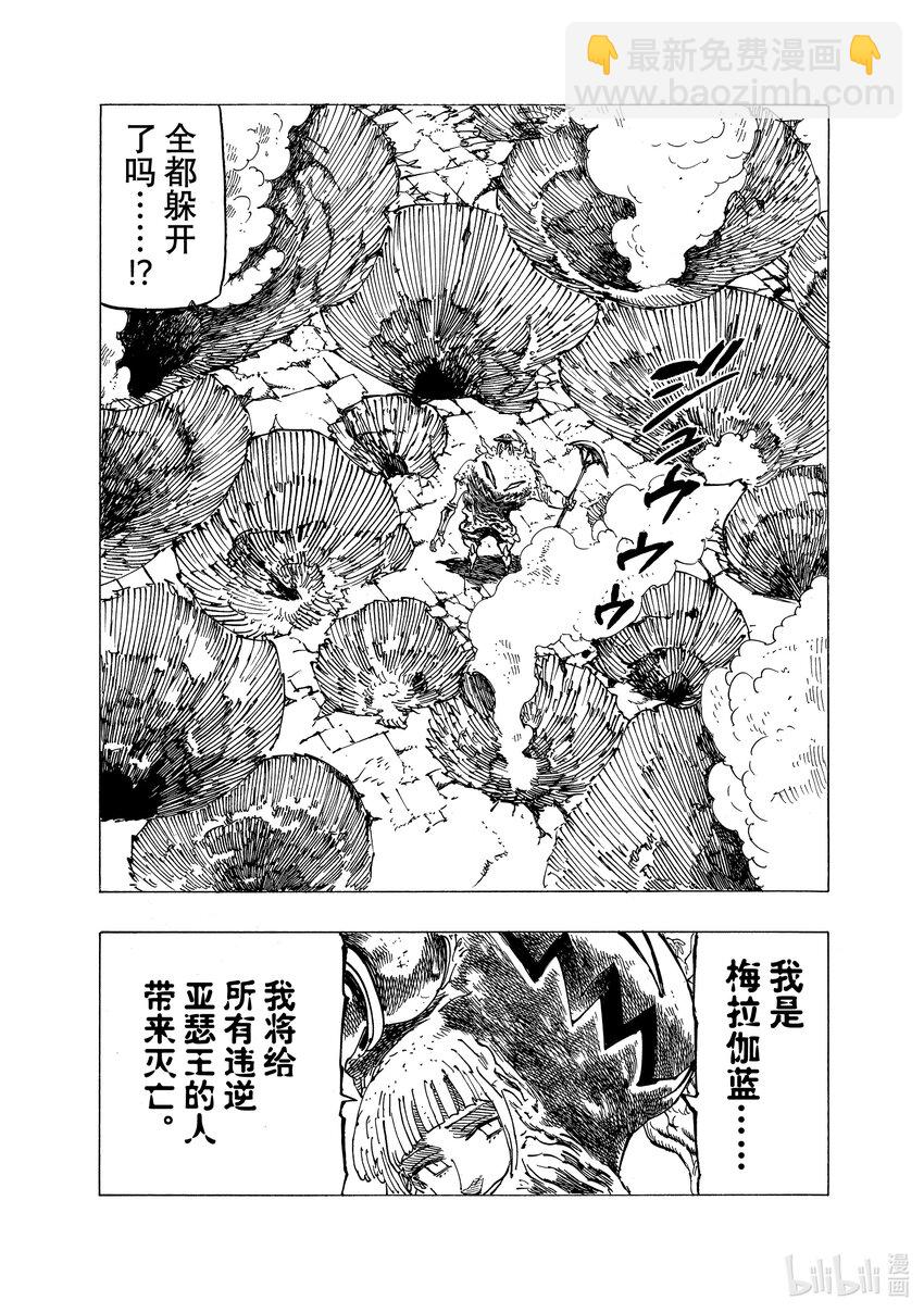 73 恶魔梅拉伽蓝6