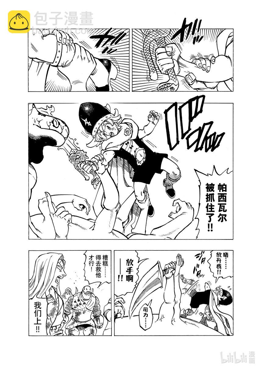 73 恶魔梅拉伽蓝9