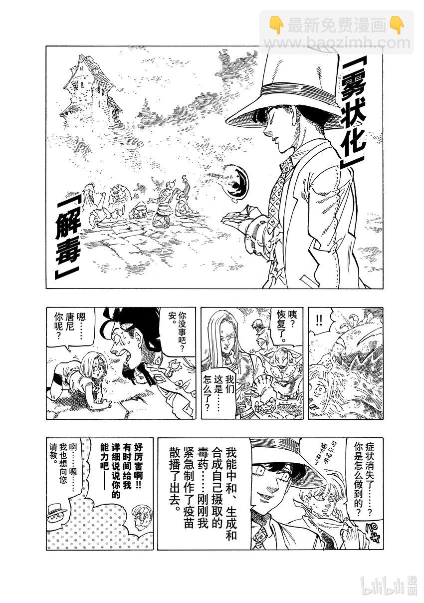 74 拼命抵抗10
