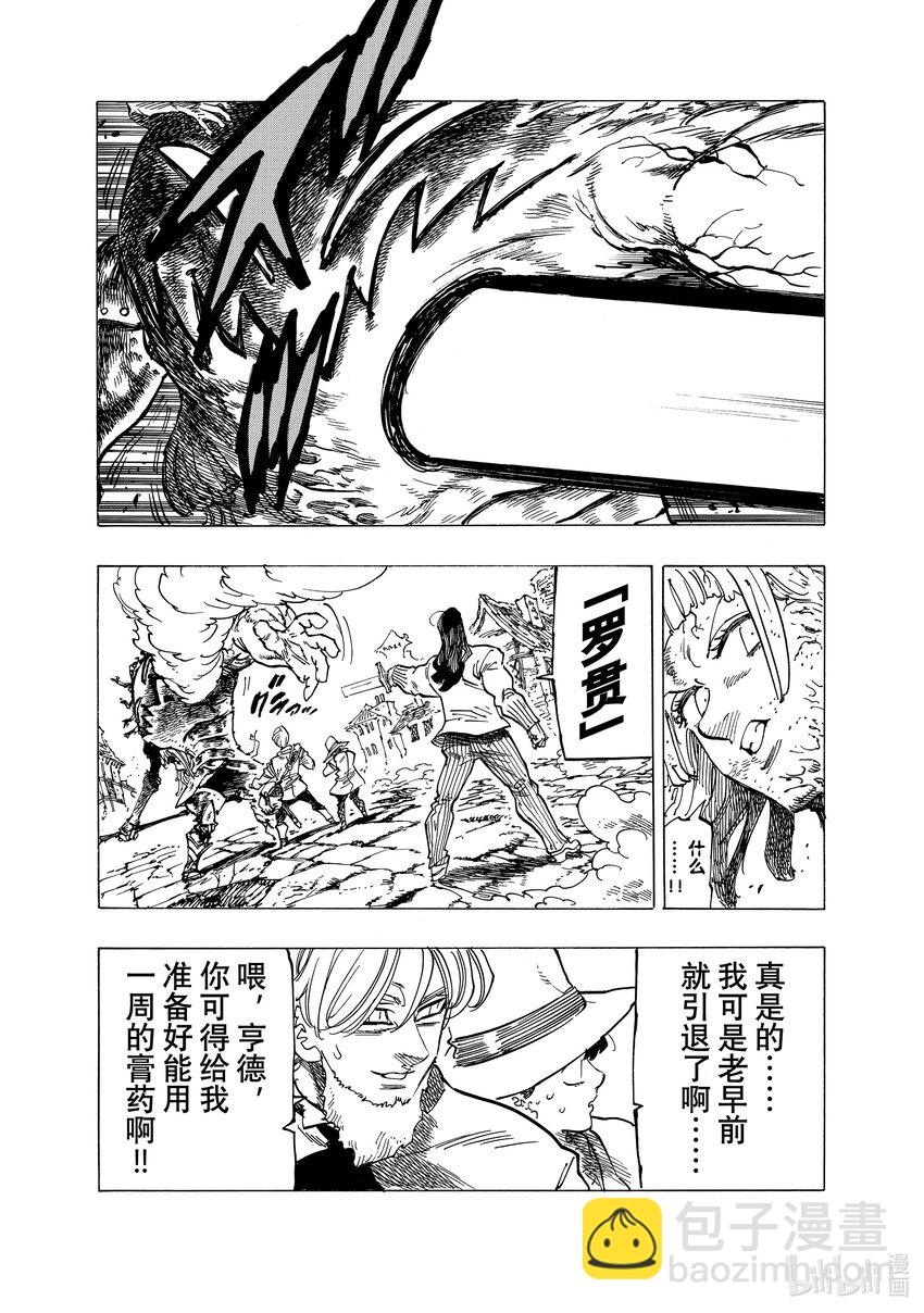 74 拼命抵抗12
