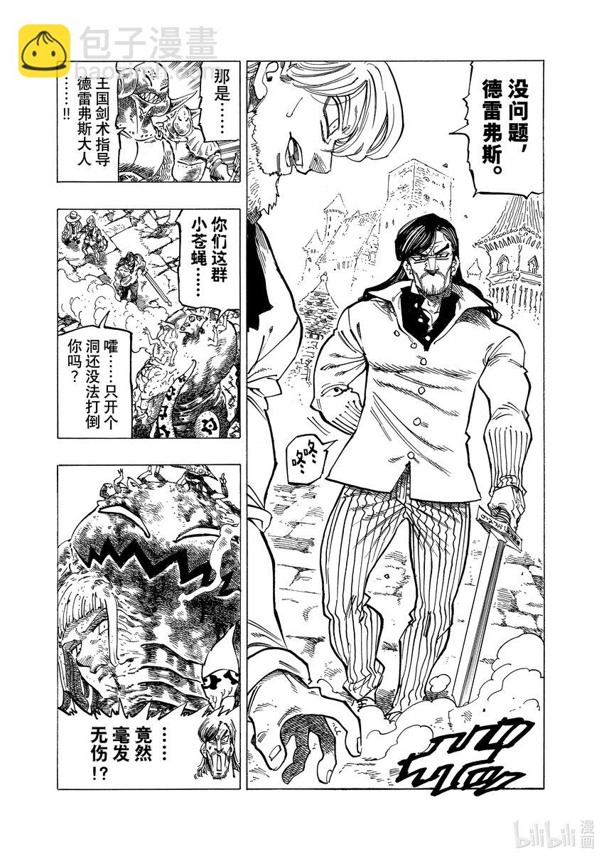 74 拼命抵抗13