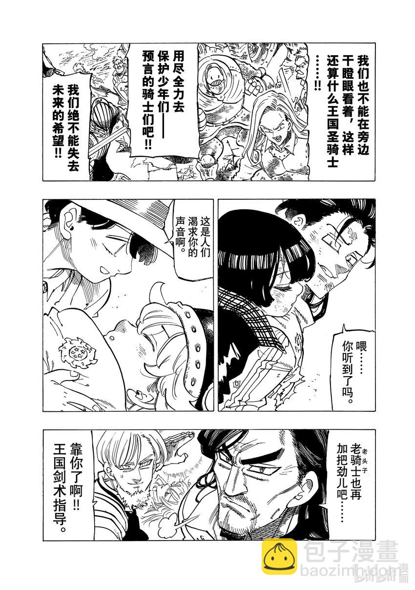 74 拼命抵抗18