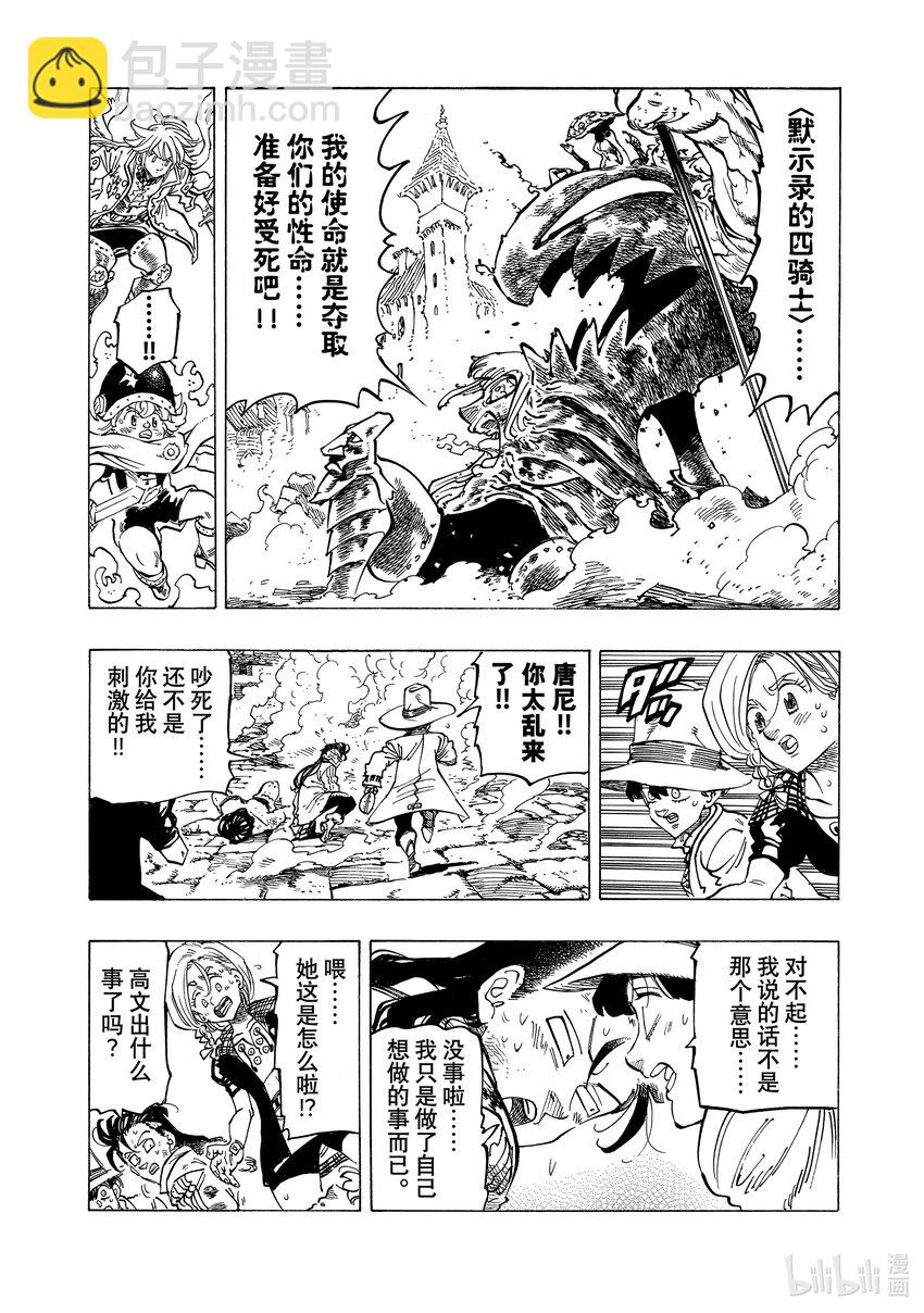 74 拼命抵抗2