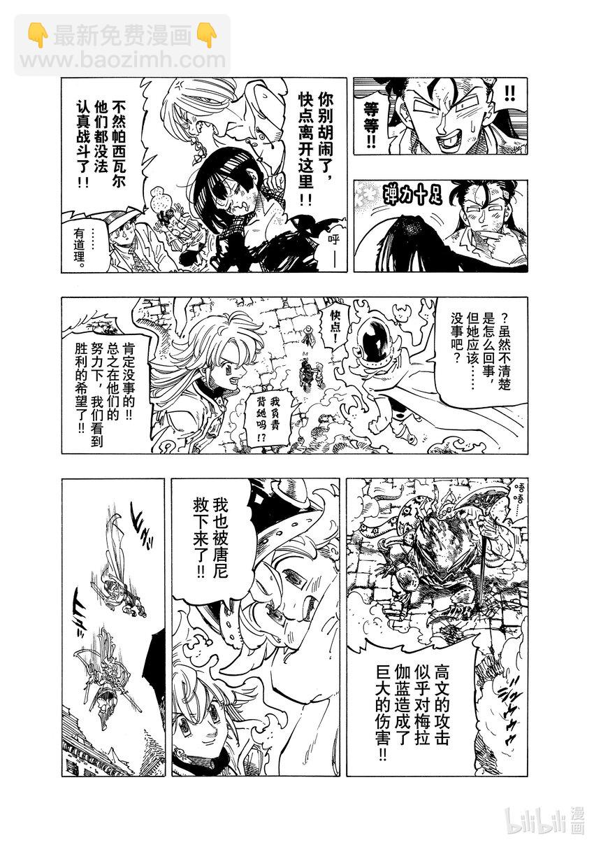 74 拼命抵抗4