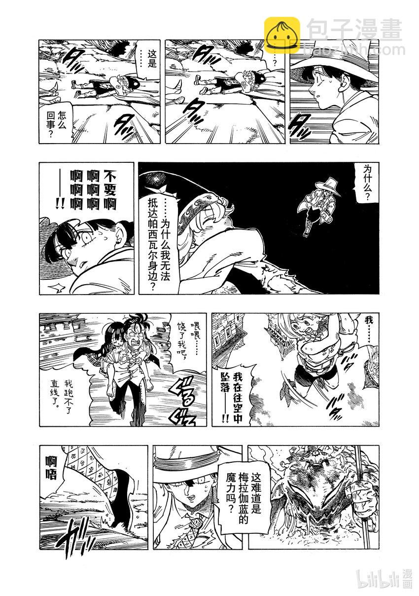74 拼命抵抗7