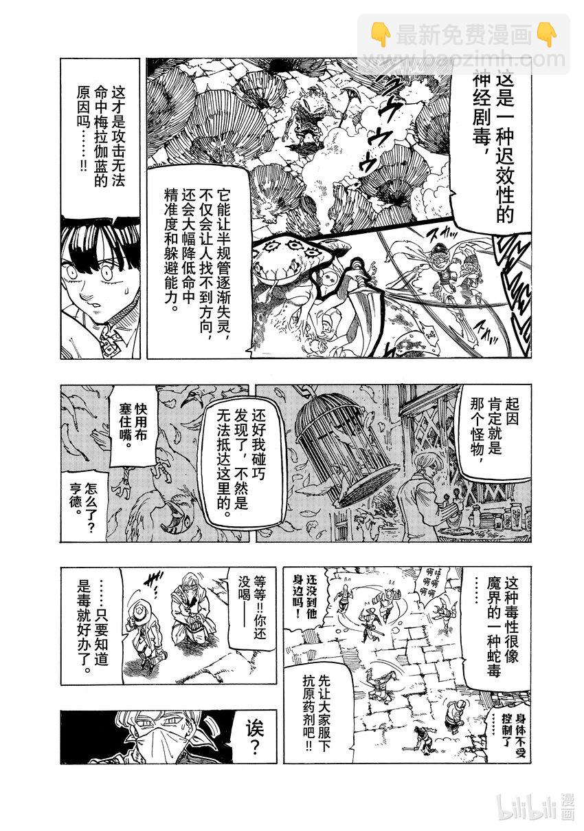 74 拼命抵抗9