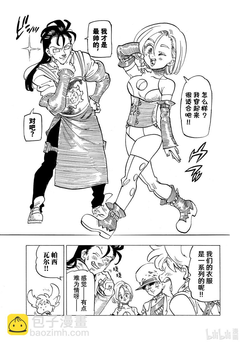 88 Departure（启程）10