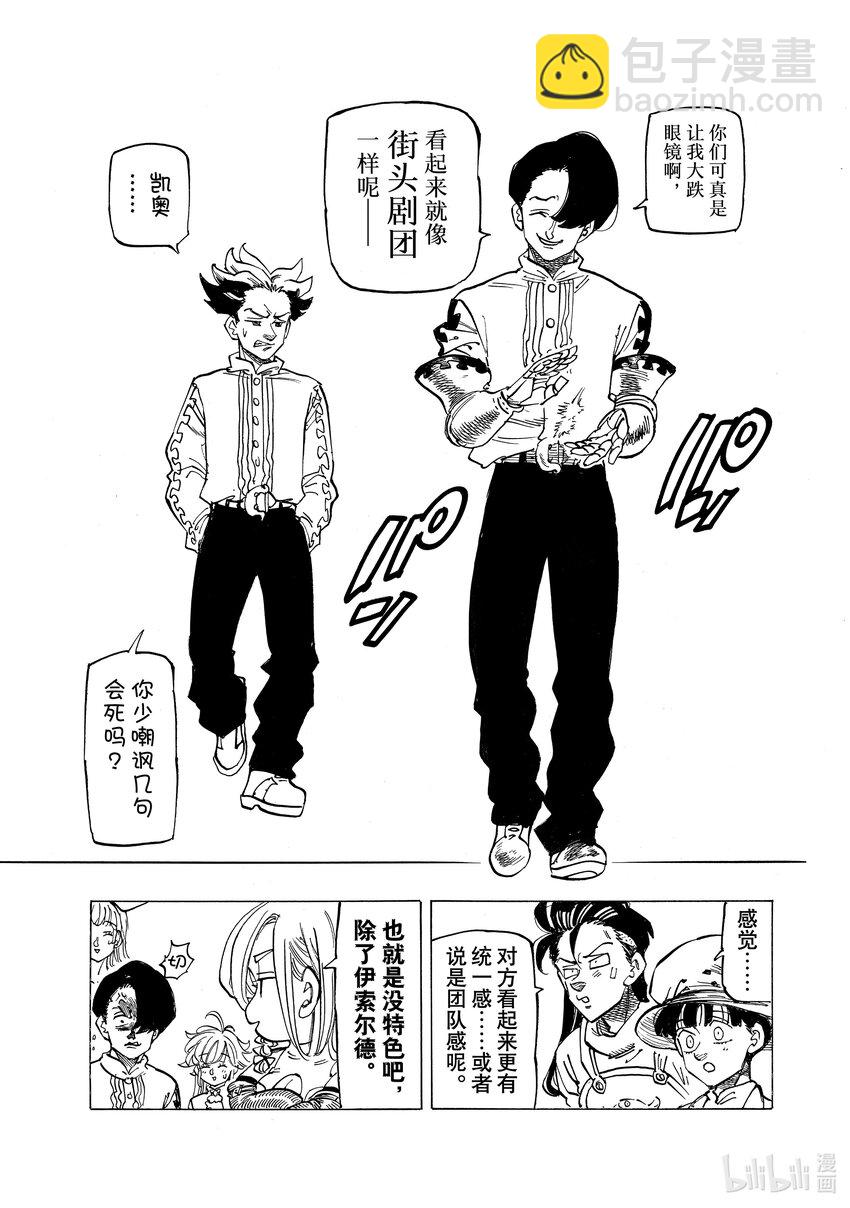 88 Departure（启程）12