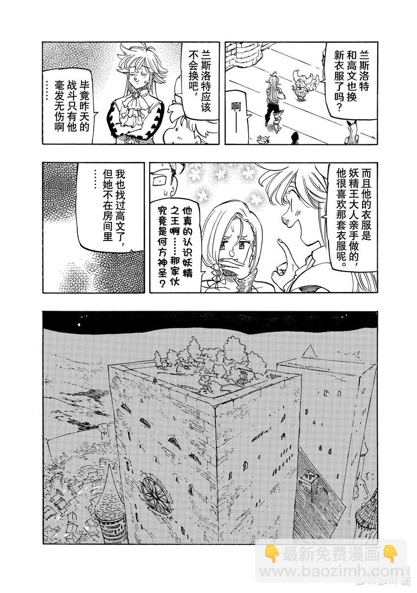 88 Departure（启程）13