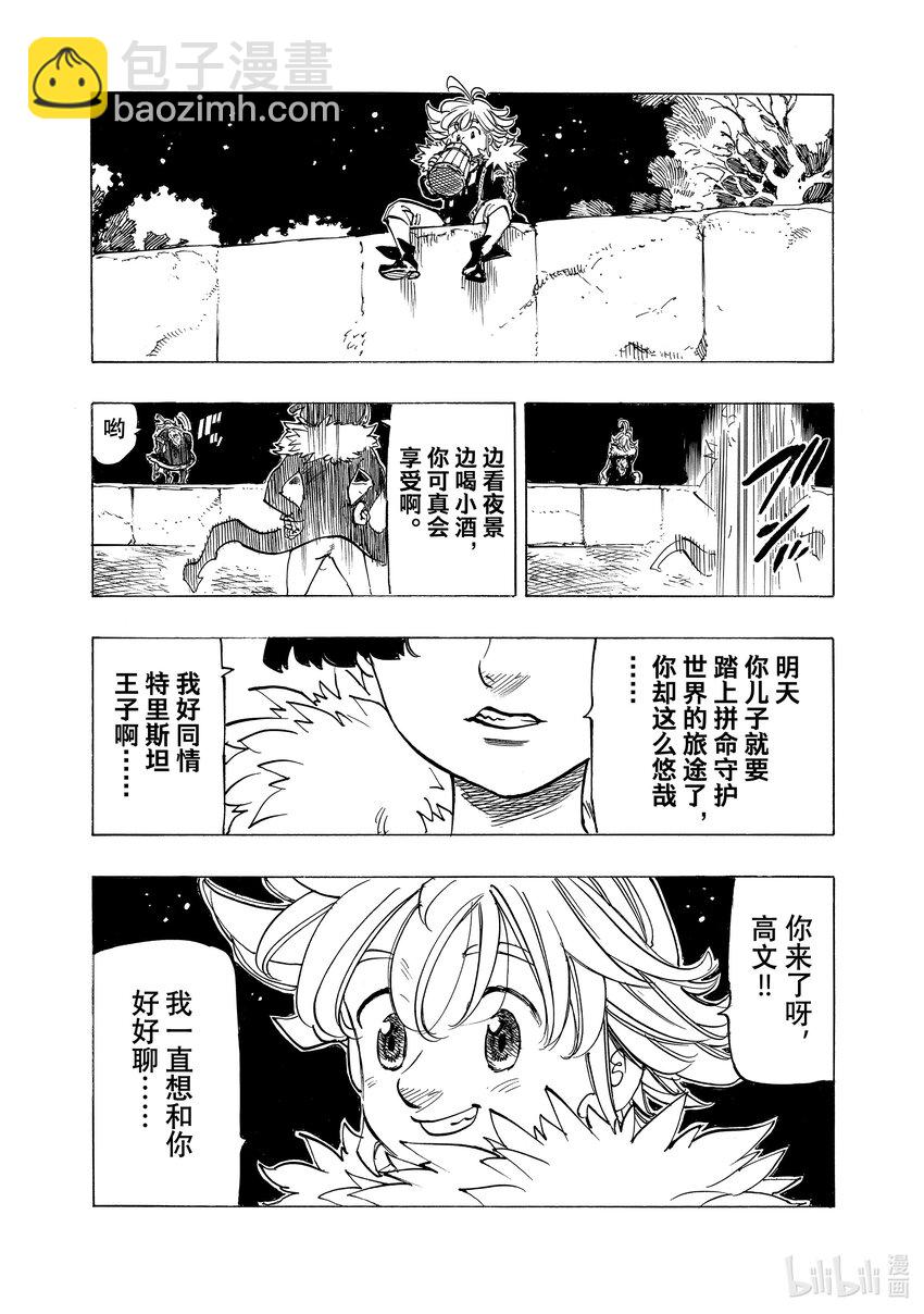 88 Departure（启程）14