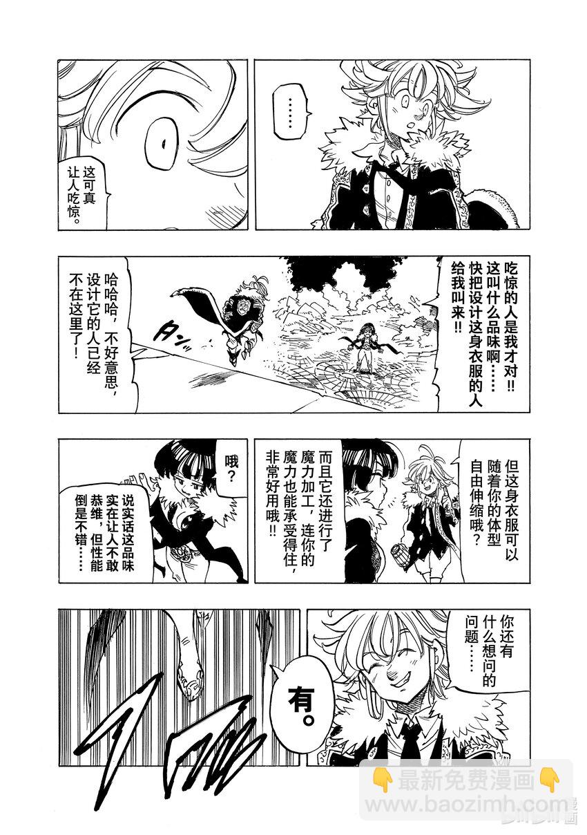 88 Departure（启程）16