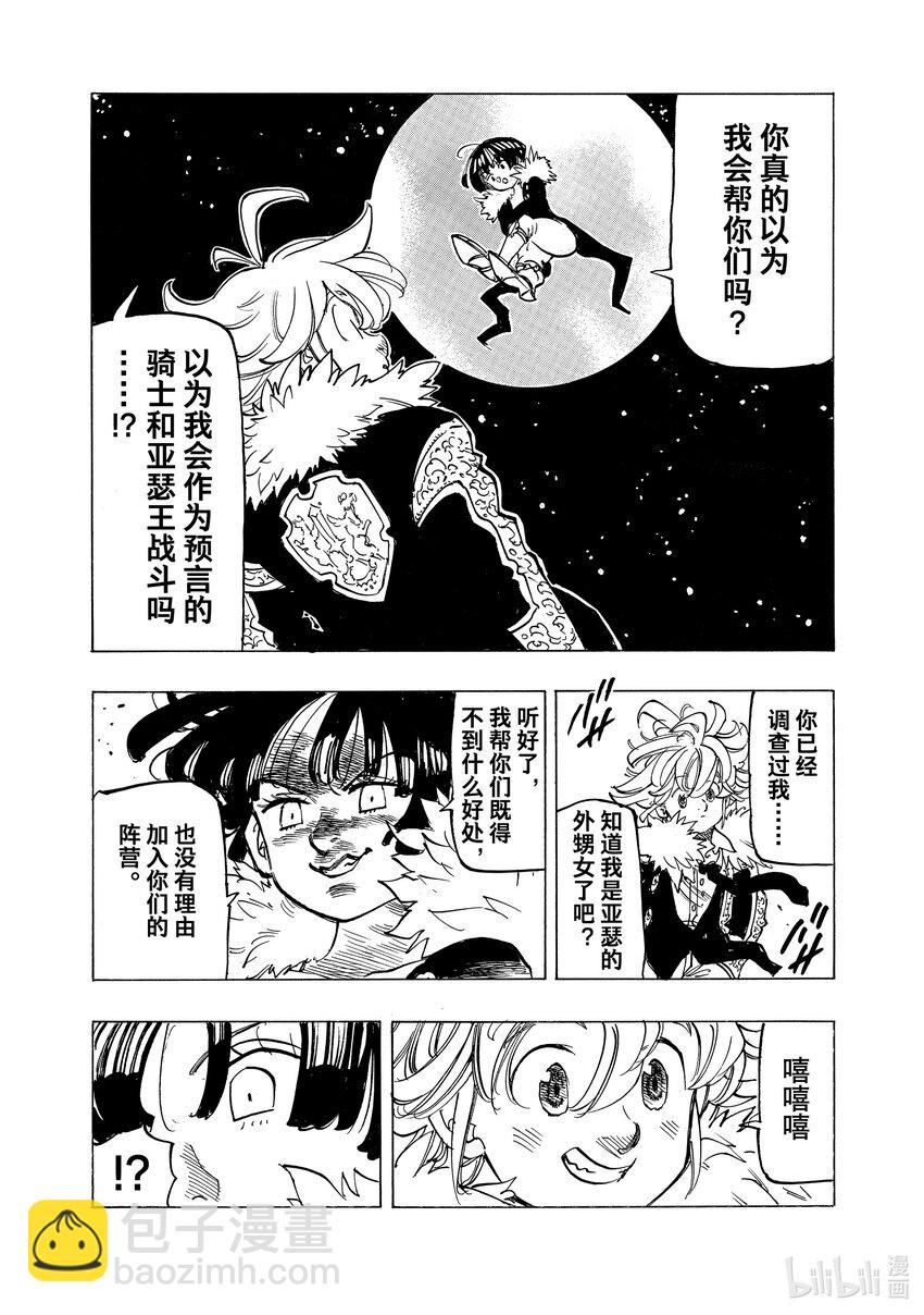 88 Departure（启程）17