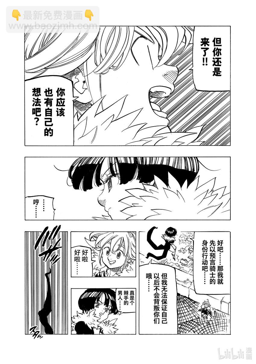 88 Departure（启程）18