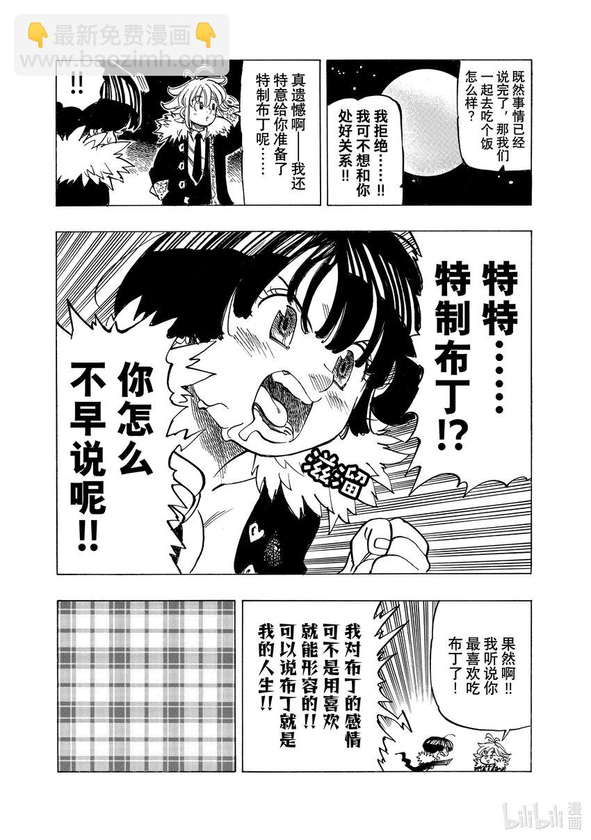 88 Departure（启程）19