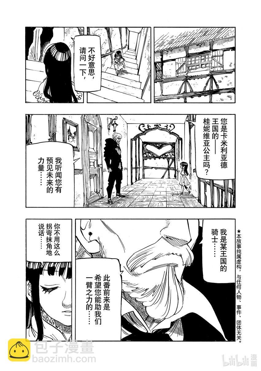 88 Departure（启程）2