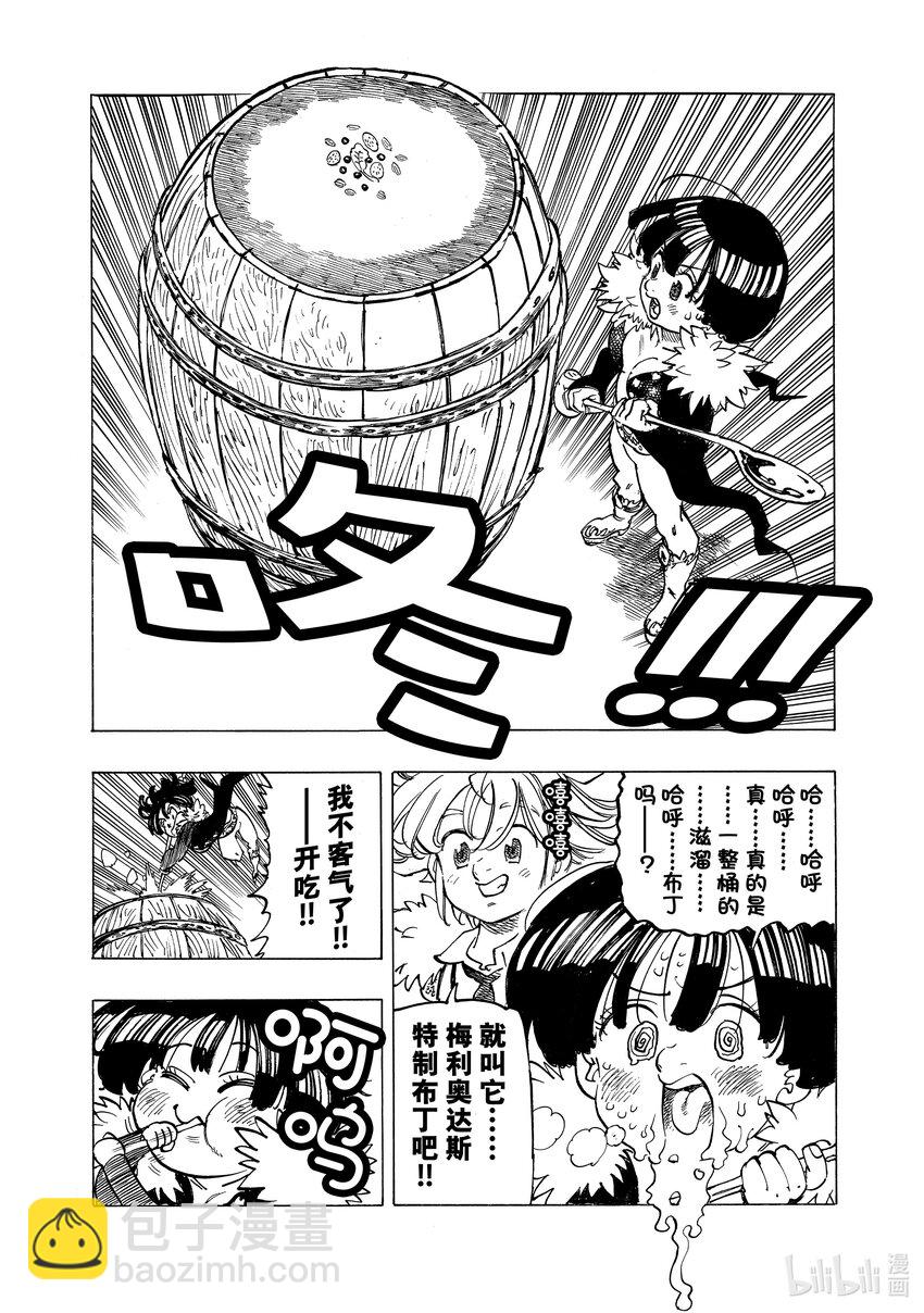88 Departure（启程）20