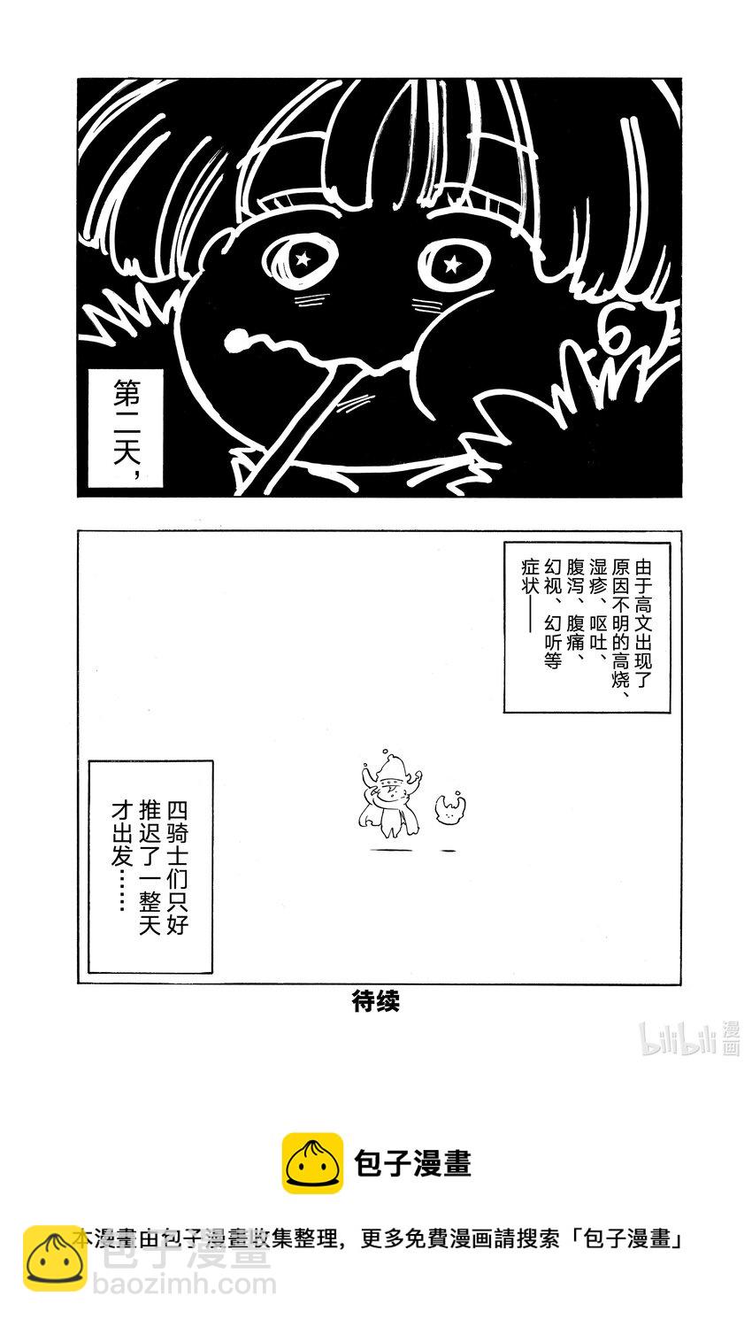 88 Departure（启程）21