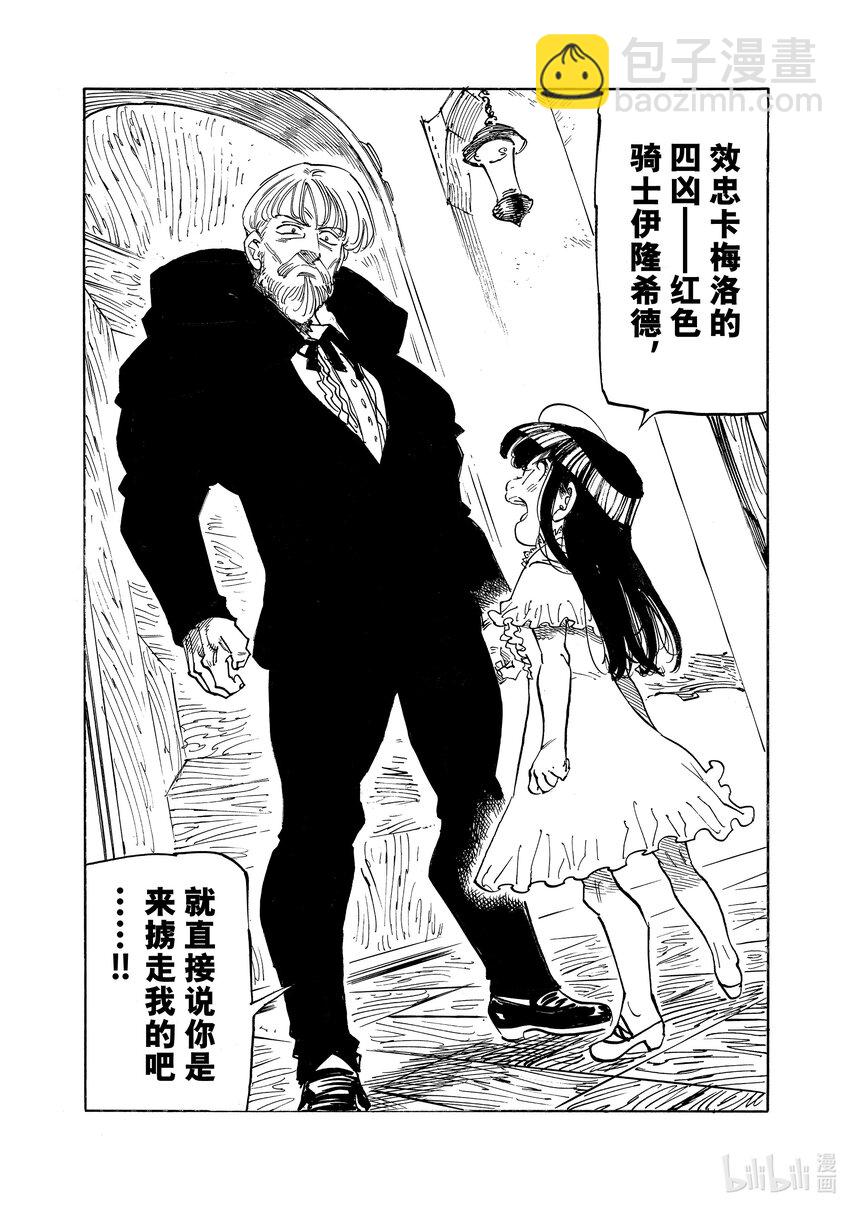 88 Departure（启程）3