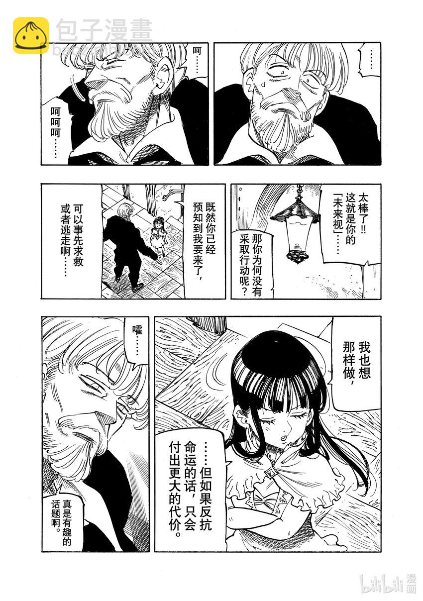 88 Departure（启程）4