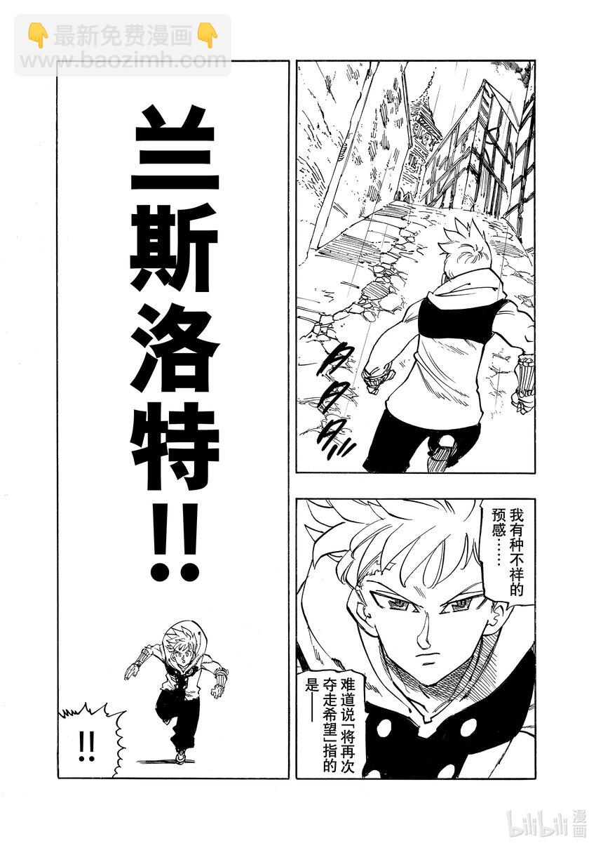 88 Departure（启程）5