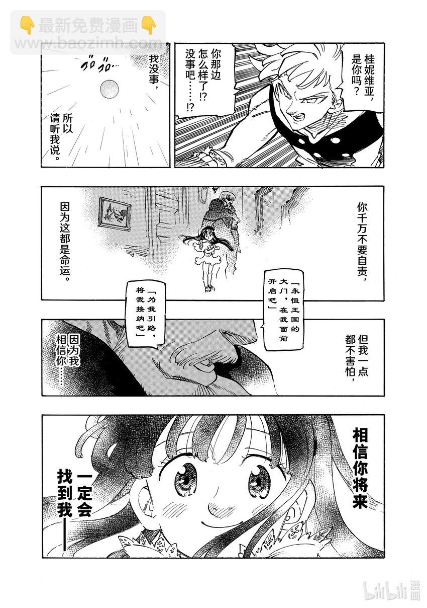 88 Departure（启程）6