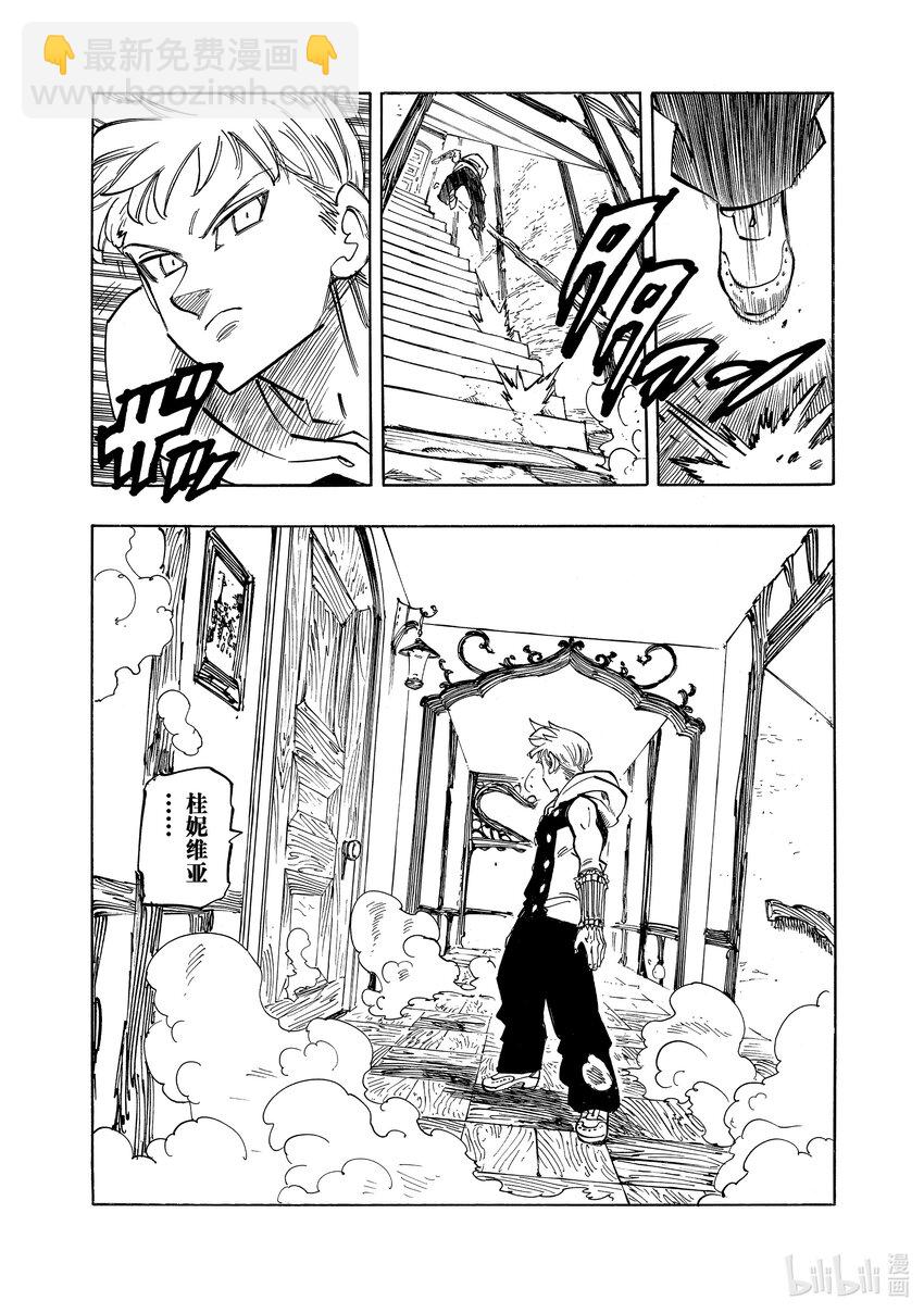 88 Departure（启程）7