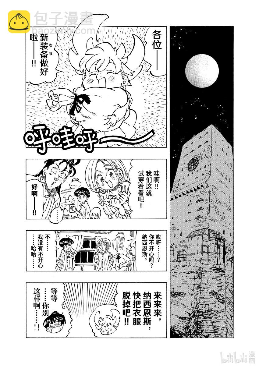 88 Departure（启程）8