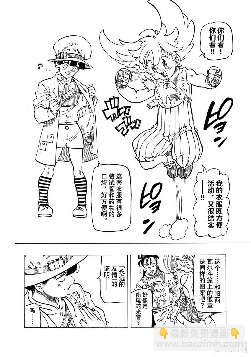 88 Departure（启程）9