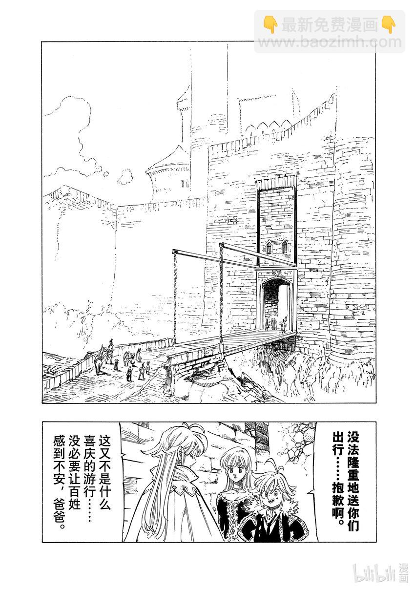 89 四骑士出发！！14