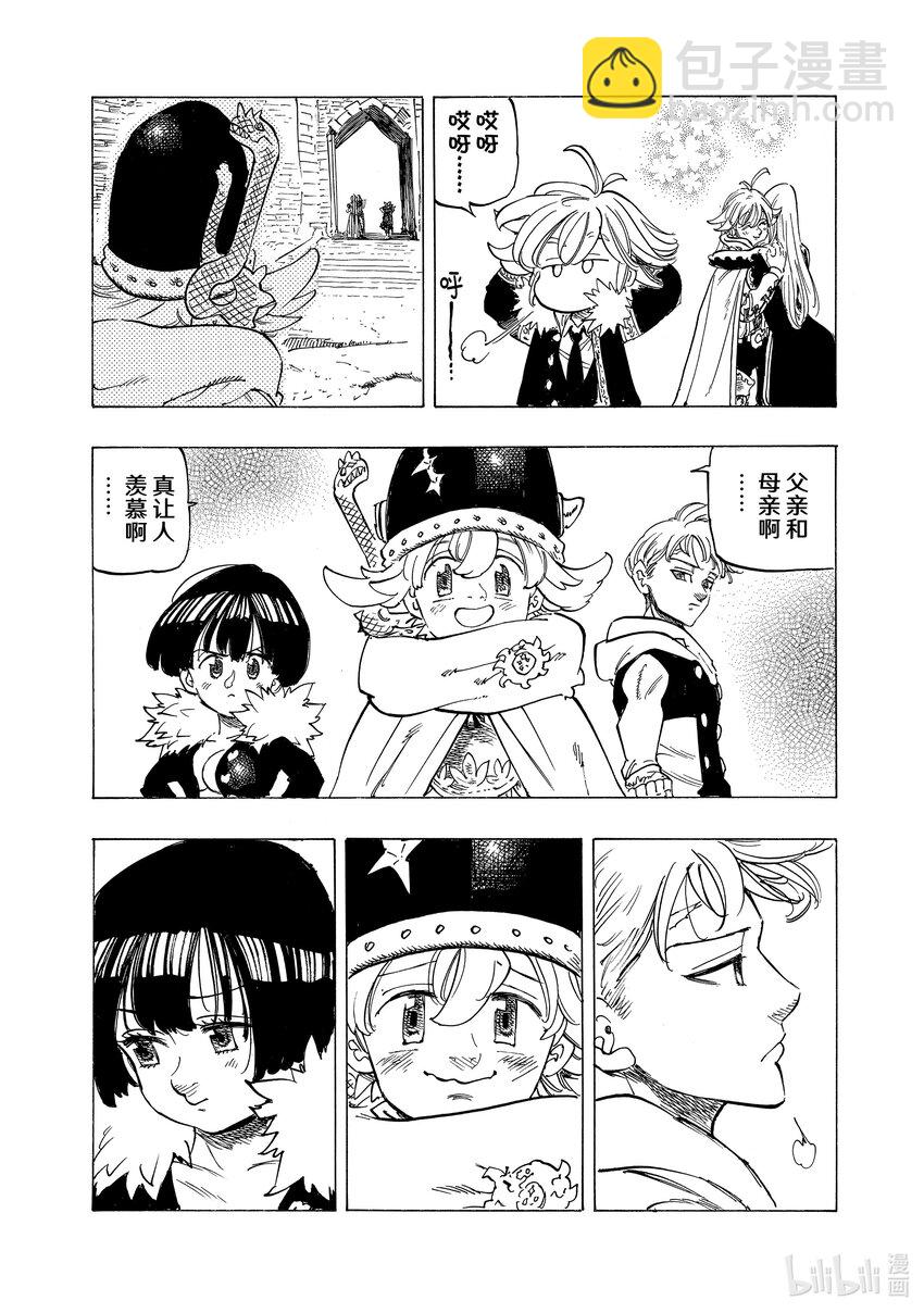 89 四骑士出发！！16