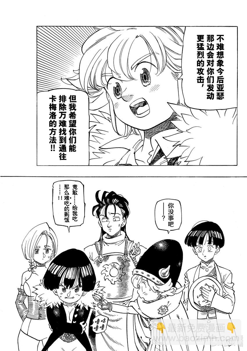 89 四骑士出发！！2